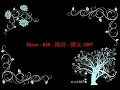 Disco - 838 - 衛詩 - 傻女