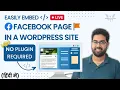 Embed Facebook Page Live News Feed On Your WordPress Website - No Plugin Required No Site Load