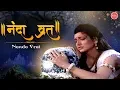माता सती ने इस भजन के द्वारा ही शिव जी को प्राप्त किया - नंदा व्रत जो रखा है तूने || Ambey Bhakti