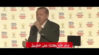 انشودة المجد رجب طيب آردوغان مترجمة 