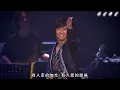 動力火車 Power Station - 忠孝東路走九遍/每次都想呼喊你的名字 《下一站演唱會 Next Station Live 2016》