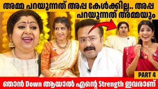 അമ്മ പറയുന്നത് അപ്പ കേൾക്കില്ല.. അപ്പ പറയുന്നത് അമ്മയും🫢SIVAANGI KRISHNAKUMAR FAMILY INTERVIEW PART4