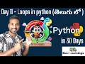 Python Loops Explained in Telugu for loop vs while loop Day 11 30 days python Telugu
