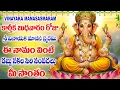 Lagu బుధవారం రోజు శ్రీ వినాయక మానస స్మరమి ఈ నామం వింటే డబ్బు సకల సిరి సంపదలు మీ సొంతంVINAYAKAMANASASMARAM