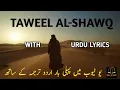 Download Lagu BEST NASHEED OF WORLD TAWEEL Al SHAWQ HEART TOUCHING WITH URDU TRANSLATION LYRICS SAD NASHEED
