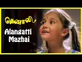 Download Lagu Thenali Movie Songs | Alangatti Mazhai Song | Kamal Haasan | Jyothika | Jayaram | A.R.Rahman