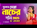 Download Lagu পুজোর হিট ডিজে গান | Nonstop Dj Jukbox 2025 | বছর সেরা পুজোর গান | All Viral Remix 2025 | Dj Hasan