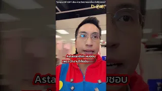 สารสกัดแสตราซันตินมีประโยชน์ทางการแพทย์อย่างไร  และมีงานวิจัยรองรับเรื่องใดบ้าง