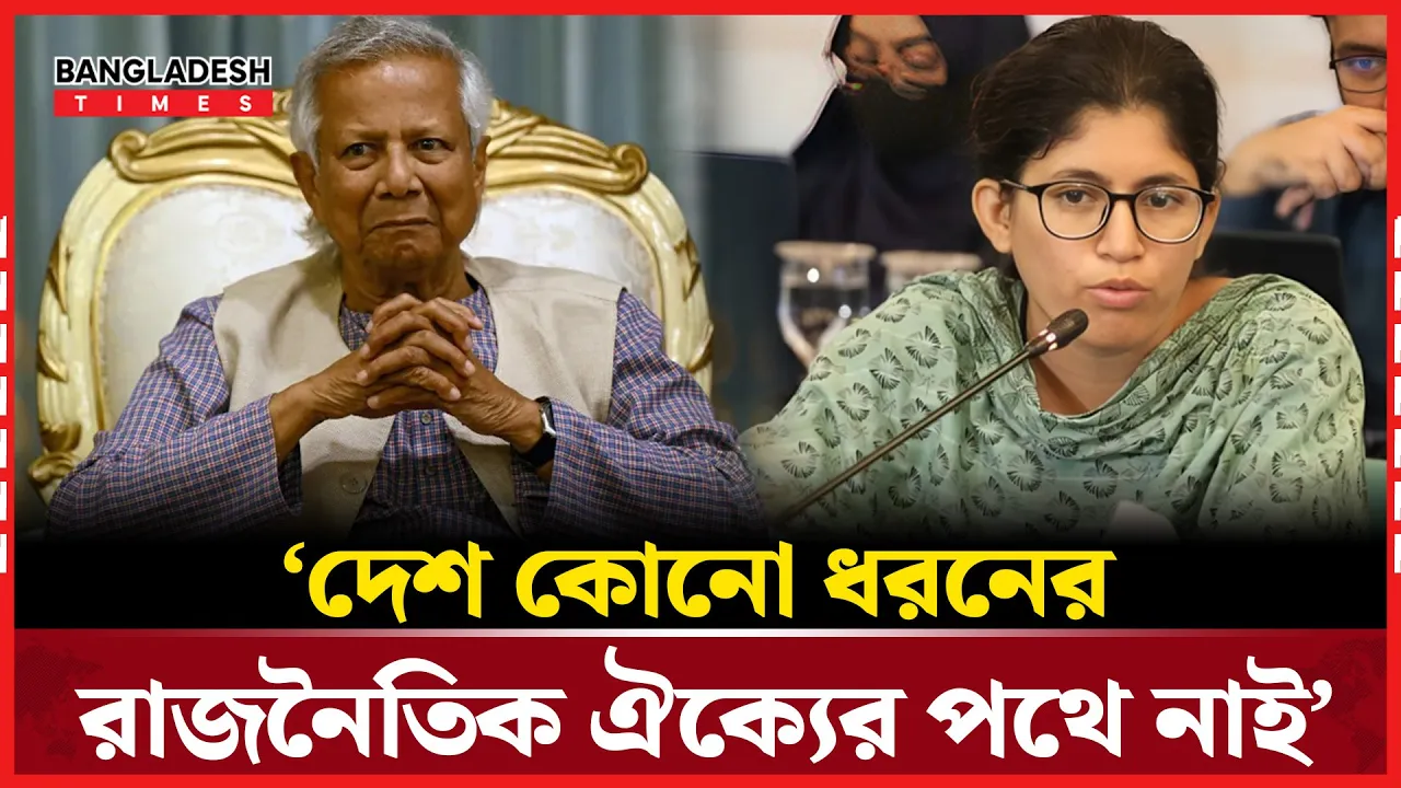 ঐক্যে ভাঙনের সুর উমামা ফাতেমার