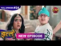 Download Lagu Jhallee | Full Episode 34 |  22 Aug 2025 #newepisode Full HD Dangal TV