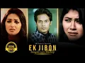 Download Lagu Ek Jibon - Bengali Love Mashup 2025 | Shahid \u0026 Shuvomita | ( VDJ Sowrav ) | 2025 Hits Of Mix