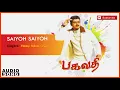 Lagu Bagavathi | Bagavathi songs | Vijay songs | Shyo Shyo song | Shaayo Shaayo Vijay Super Hit Song