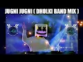 Download Lagu JUGNI_JUGNI_(_DHOLKI_BAND_MIX_)_NEW KDK STYLE 🔥🔥🔥DJ LALU SIYADA