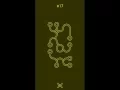 Infinity Loop stages 1 - 20