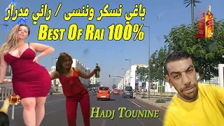 Best Of Rai 100 Mix Hadj Tounine راي ميكس هبال باغي نسكر وننسا راني مدرار 