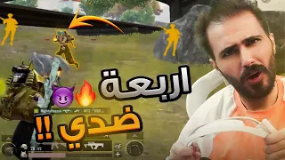 اسرع سكواد يموت باللعبة اربعة ضد واحد 🔥😈 ببجي موبايل