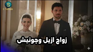 مسلسل عيناك كالبحر الأسود الحلقه 11 اعلان 2 مترجم للعربيه زواج جونيش و أزيل 