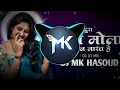 Download Lagu Dekhto Tura Kaise Mola Line Marat He | Seema Kaushik | Cg Dj Song | Cg Ut Mix | DJ MK HASOUD l