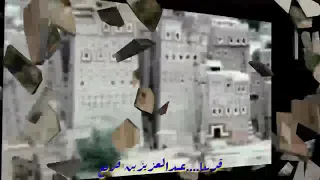 قريبا   زامل ياشوامخ برط يالشعف ياخب كلمات سالم الهمشلي النوفي دندنها