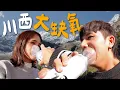Download Lagu 中國也有紐西蘭???｜帶全馬20個網紅去探索中國川西｜旅遊途中遇到高反和車禍...【川西八點檔】