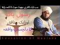 Download Lagu Hazur salila ho Aaliha Wa Salum aur Ak Munafiq | Molana Muhammad Ajmal Raza Qadri