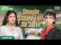 Lagu Sheesha Chaahe Toot Bhi Jaaye - Lyrical | Tum Mere Ho | Udit Narayan | Aamir Khan, Juhi Chawla