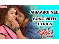 Download Lagu Aibaaboi Nee Choopu Song With Lyrics - Bhai Songs - Nagarjuna, Richa