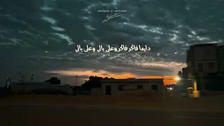 دايما فاكر من ألبوم  ابتدينا بتوزيع جديد  الهضبة   عمرو دياب   دندنها