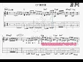 [結他Tab譜] CY陳宗澤 - 顧客永遠是對的🎸