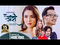 Download Lagu A JHARI ( ए झरी )  Prabisha Adhikari - Roshan Singh - Aaishma Chaudhary - Dinesh - New Nepali Song
