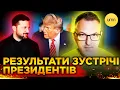Download Lagu ЗЕЛЕНСЬКИЙ ЗУСТРІВСЯ ІЗ ТРАМПОМ | Чи ДОМОВИЛИСЯ про щось?