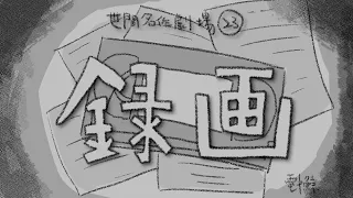 録画 ／ 電ǂ鯨