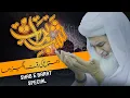 Dua e Shab e Barat Very Emotional Heart Touching Dua Maulana Ilyas Qadri Mahfil e Shab e Barat