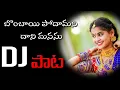 Download Lagu Bombai  pothanani Dani Manasu Dj songs