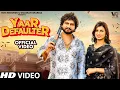 Download Lagu Yaar Defaulter (Official Video) Biru Kataria,Nidhi Sharma,Gulshan| New Haryanvi Songs Haryanavi 2023