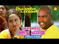 Download Lagu Varuthantoppam Olichu Chadiya | Video Song | Aakashathile Paravakal | Kalabhavan Mani