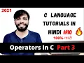 Operators in C Part 3 C tutorial in Hindi
