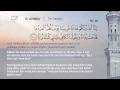 Quran Juz' 30 I Juz Amma I Recited by Mishari Rashid Alafasy I English, Indonesian translation