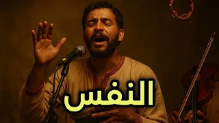 نهار الشدة بان الحال و تعرفت على الرجال دندنها