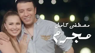                                                 مصطفي كامل   مجرم دندنها