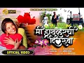 Download Lagu Mi Driver Chi Dilruba | मी ड्रायव्हर ची दिलरुबा | Rani Maske | Official Video | SK Brothers