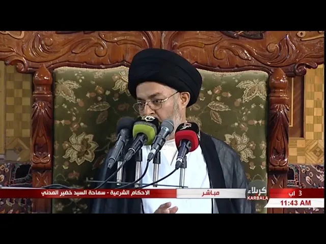 ⁣السيد خضير المدني _ هل يجب الاستحلال من الشخص المغتاب ؟