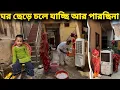 Download Lagu ঘর ছেড়ে চলে যাচ্ছি আর পারছি !!  রাধা অষ্টমীতে কি হবে বুঝতে পারছি না 😭 ⁠!! Vrindavan Dham 