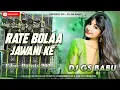 Download Lagu Rate Bola Jawani Rasdar Ke || Instagram Viral Bhojpuri Song | Edm Drop Remix DJ GS BABU