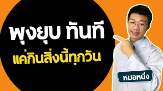 ทำไมการกินไข่ทั้งไข่แดงและไข่ขาวถึงปลอดภัย