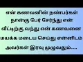 Download Lagu நான்கு பேர் சேர்ந்து என்னை இரவு முழுவதும்...!!!தமிழ் புதிய கதைகள்!!!