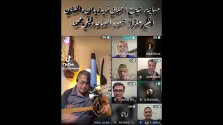 مسائية رائعة مع العملاق فريد زيدان و الفنان الكبير هفراز حسكو و النجم الصاعد دليل محمد دندنها