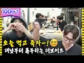 Download Lagu [ENG/JPN] 대낮에 회식하면 생기는 일😂 더보이즈 낮술 텐션 미쳤다~!  | 아이돌 인간극장
