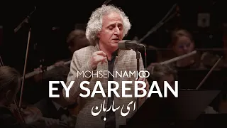 Ey Sareban ای ساربان 