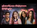 Download Lagu စုန်းအတတ်နဲ့အသတ်ခံခဲ့ရတာလား၊တိုက်ဆိုင်မှု့လား ။